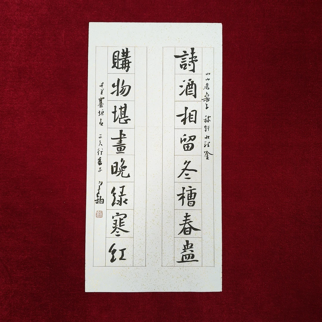 中书协会员崔寒柏书法作品44*22