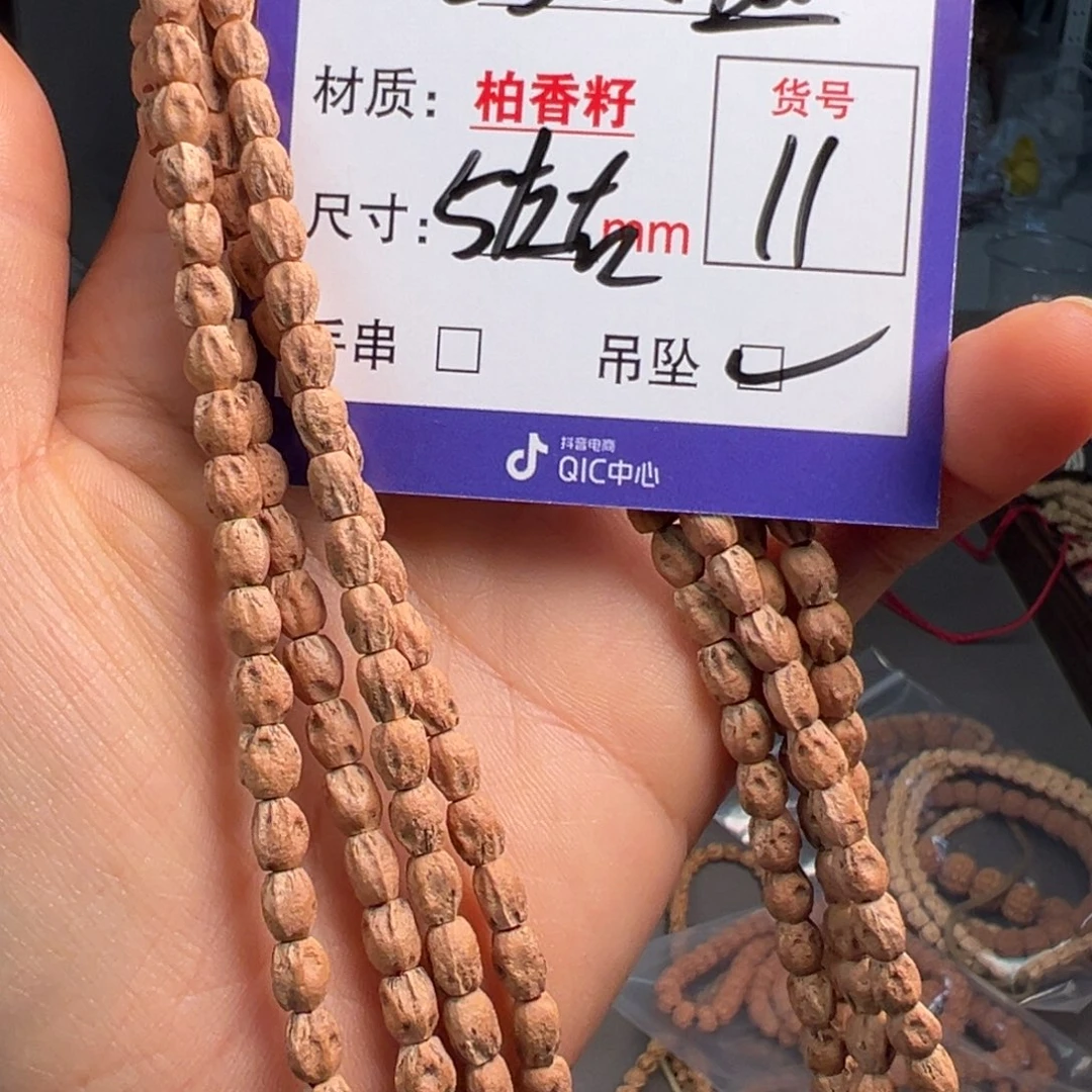 柏香籽/百香籽吊坠11号