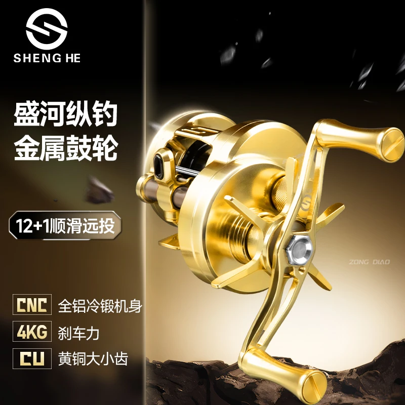 盛河纵钓Pro六系七系微物鼓轮路亚马口白条泛用远投渔轮小哪吒