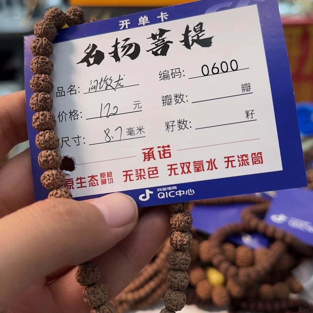 金刚菩提手串Aaaaaaa0600