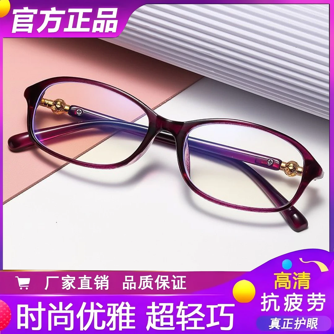 【官方正品】中老年平光男女款超轻大框护眼时尚高级防蓝光老花镜