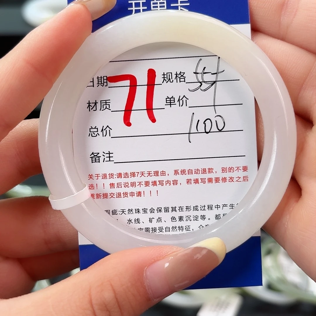未镶嵌手镯和田玉