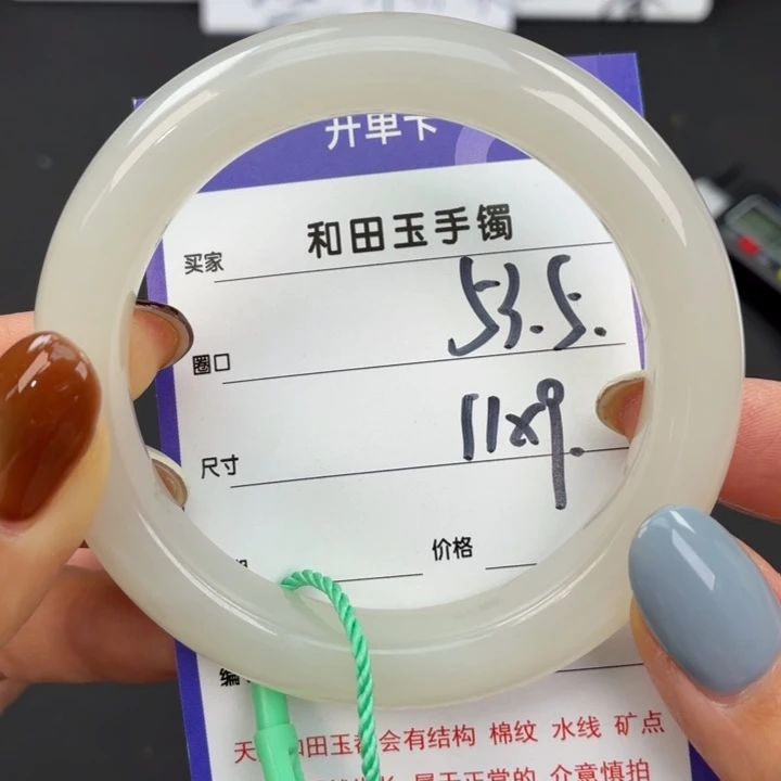 未镶嵌手镯和田玉