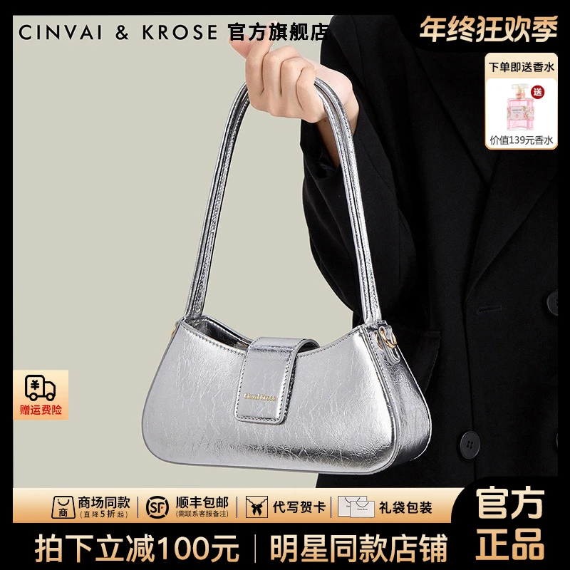 【官方正品Cinvai&Krose】2025炸街潮牌女包饺子包斜挎通勤包上班族