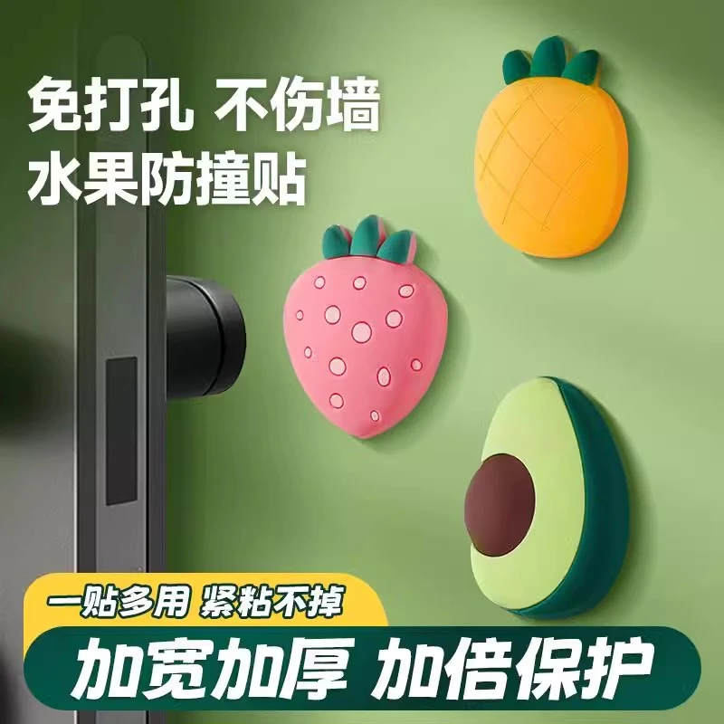 水果防撞贴门边防磕碰橱柜门卧室门冰箱门车门保护贴硅胶防碰撞垫