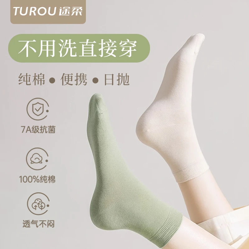 一次性袜子纯棉100双男女通用中筒透气军训防臭脚气吸汗旅行大码