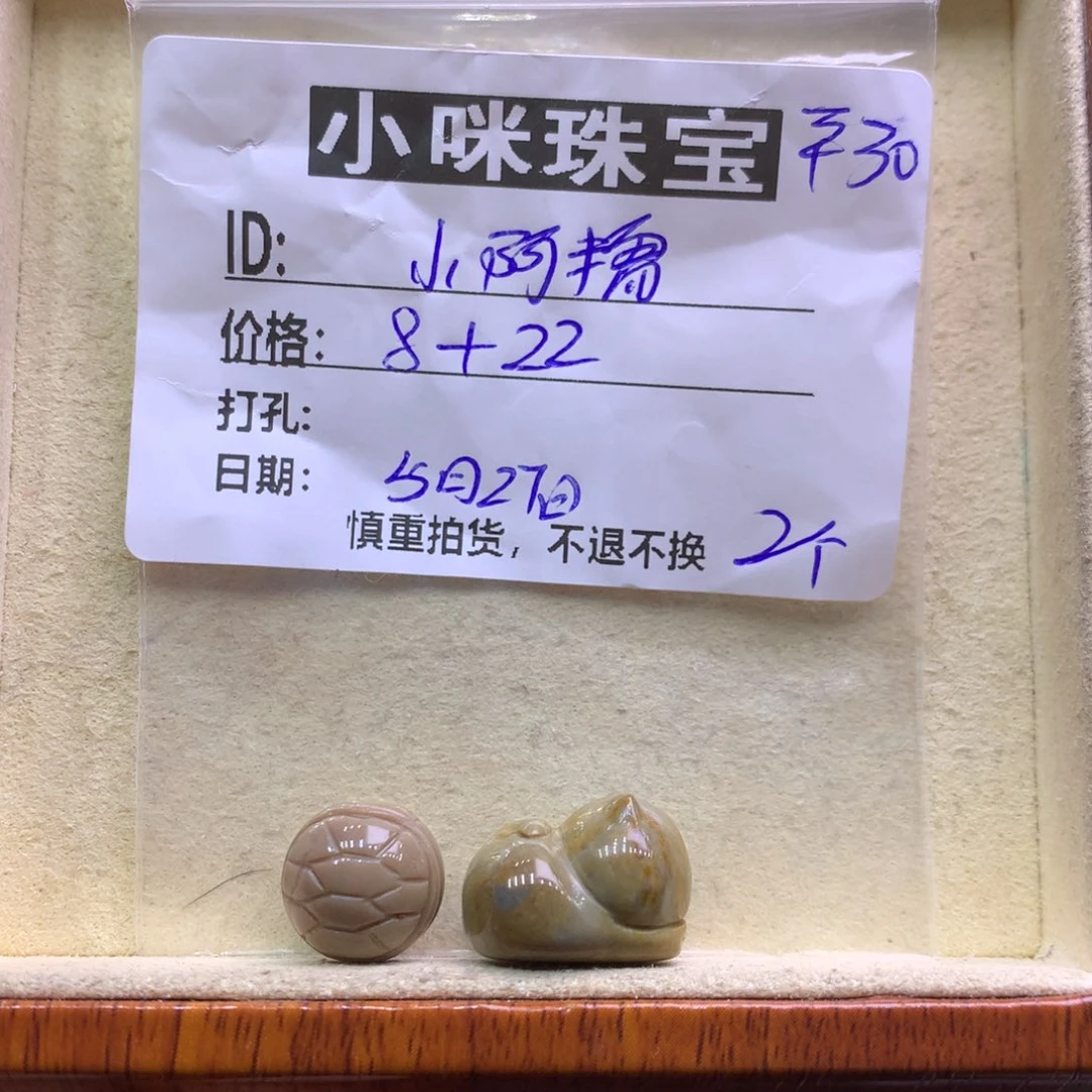 未镶嵌石英质玉珠宝奇石