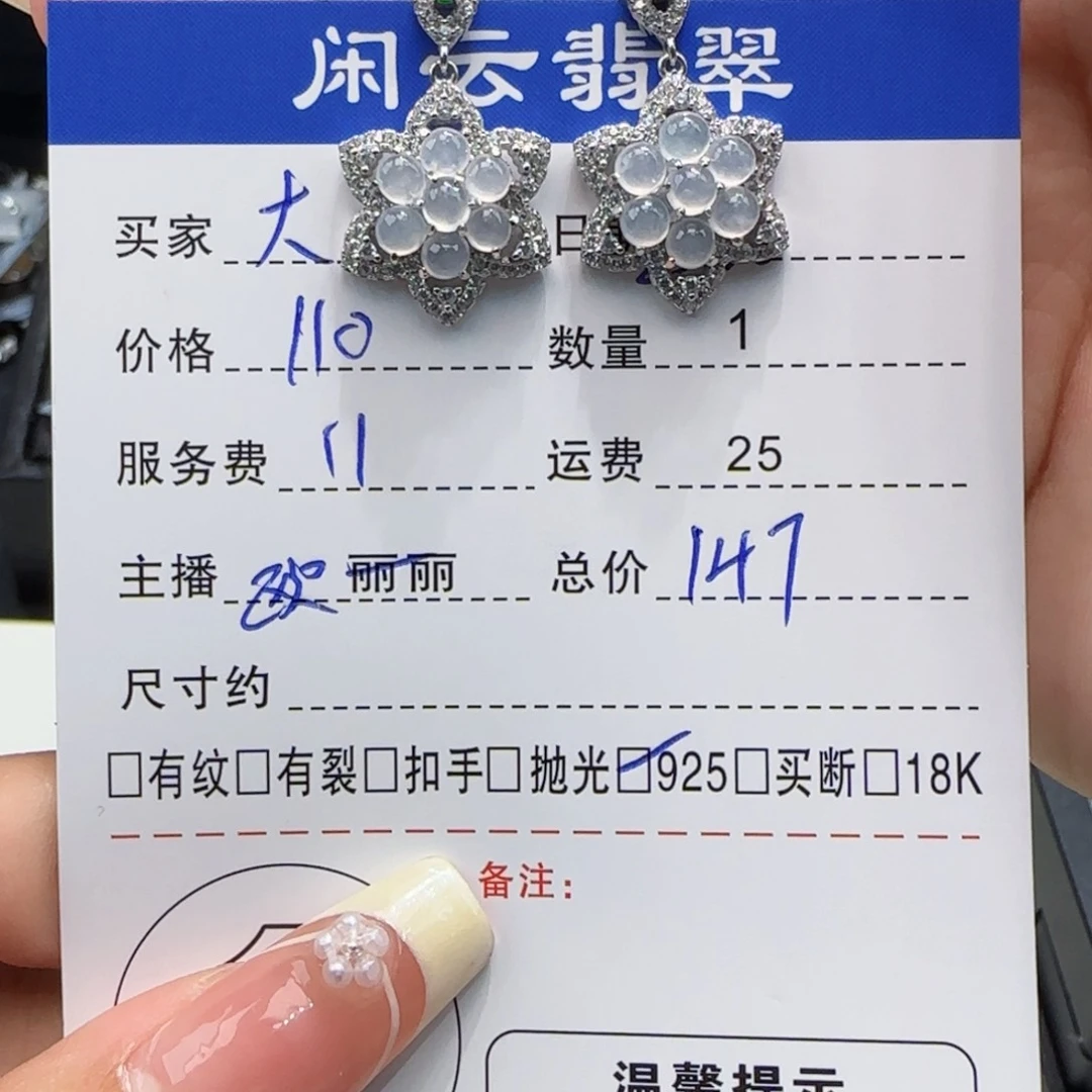 翡翠耳饰银S925镶嵌S***果