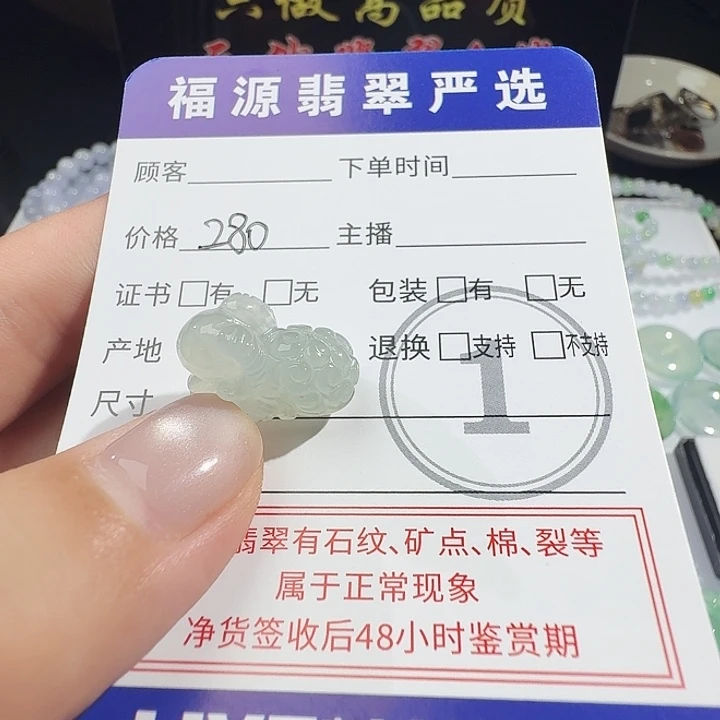 翡翠未镶嵌颈饰羊