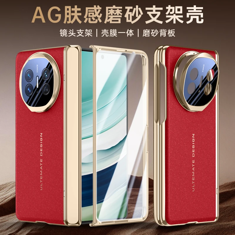 适用华为MateX5手机壳新款简约中轴全包防摔X3X6典藏版铰链保护套