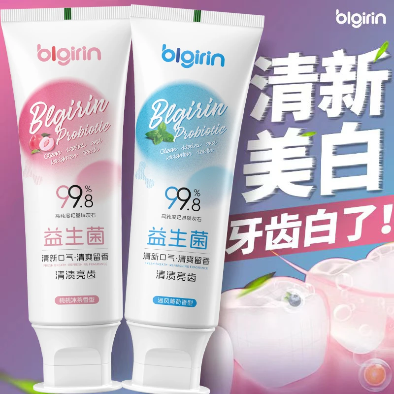 百力巨人益生菌牙膏黄去美白口臭清新口气家庭装牙菌斑口腔家庭装