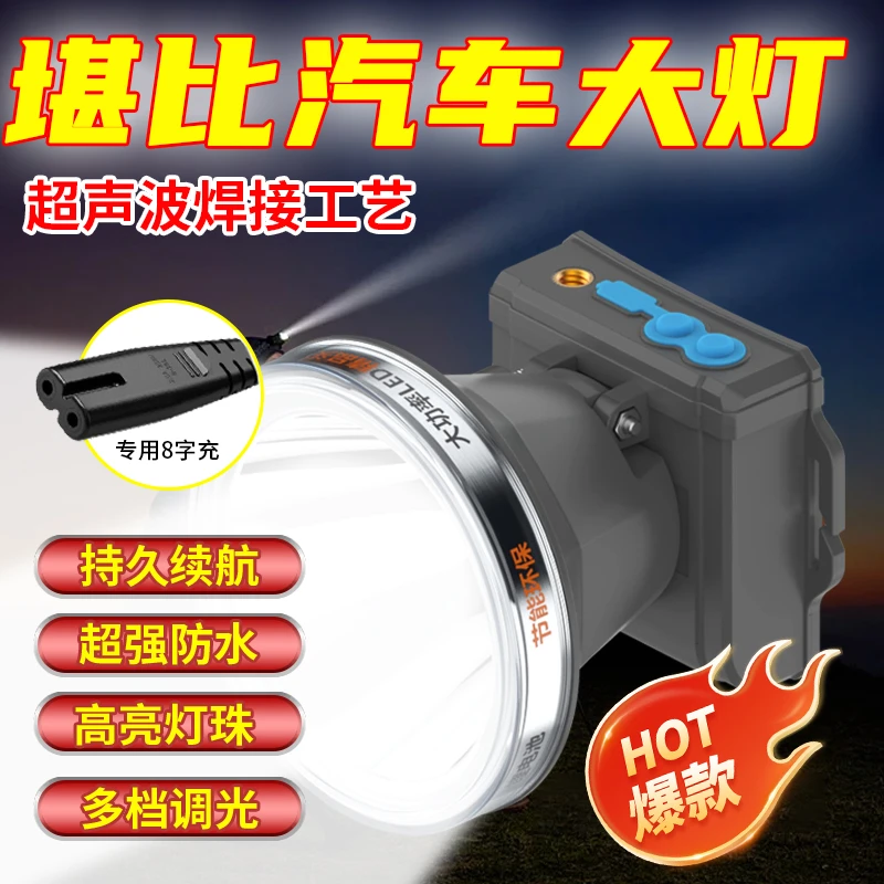 特铭量户外赶海钓鱼头灯强光大功率led锂电池头戴式充电防水矿灯