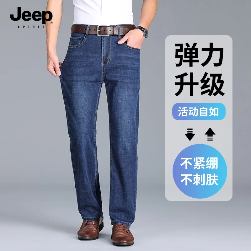 JEEPSPIRIT吉普2025新款男士牛仔裤夏季透气薄款直筒裤商务弹力