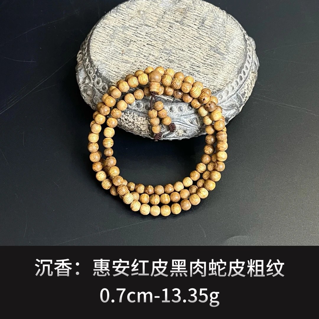 沉香 惠安红皮黑肉蛇皮粗纹--18543