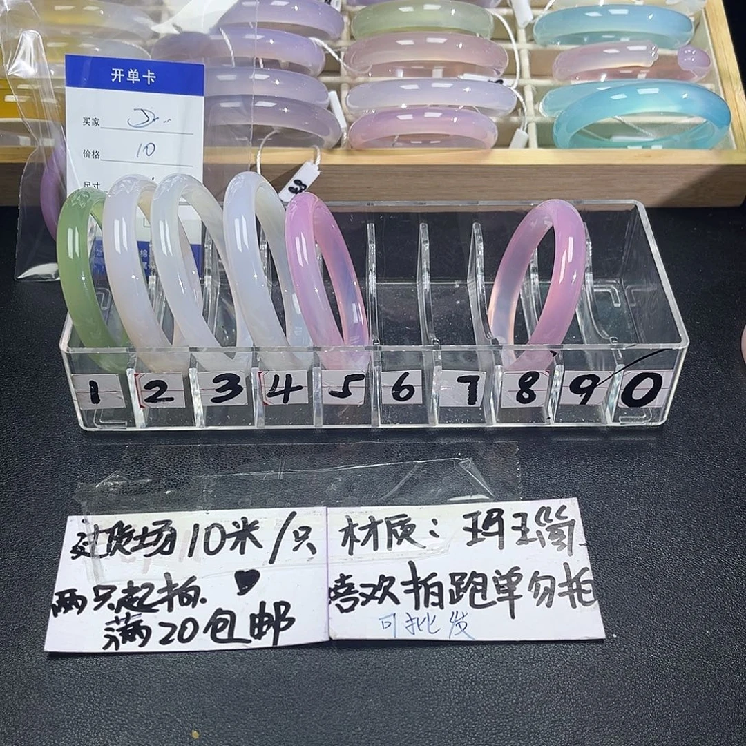 L****手镯玛瑙/玉髓未镶嵌