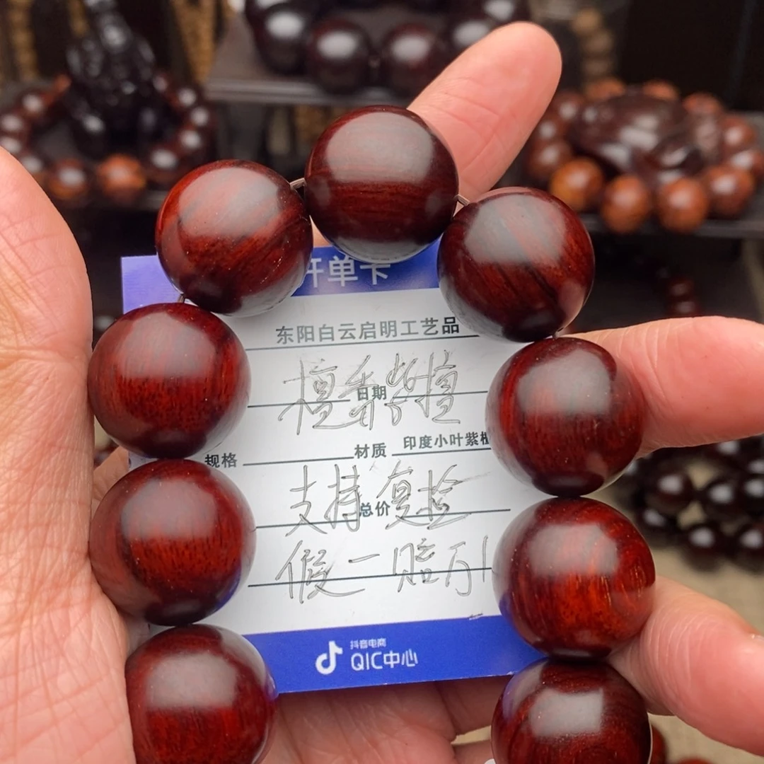 檀香紫檀（小叶紫檀）手串/手链2.0*12