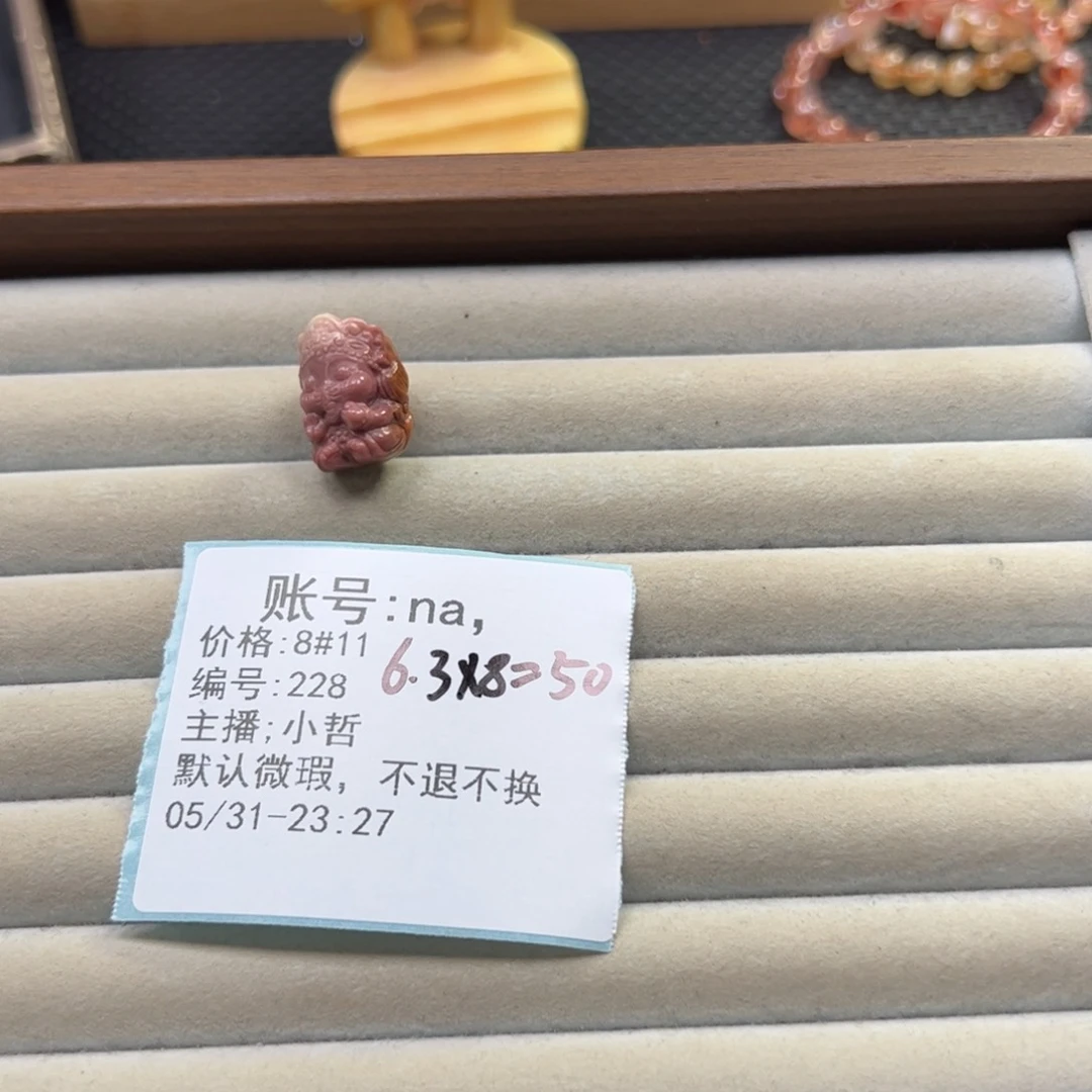 石英质玉未镶嵌珠宝半成品