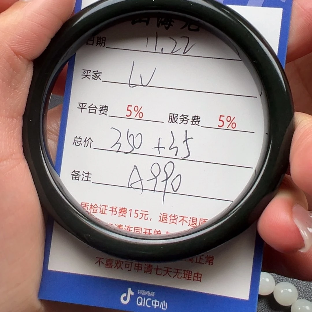 未镶嵌手镯和田玉L**垚