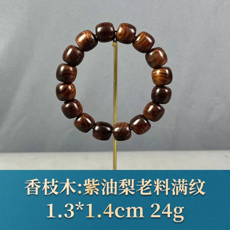 64513 紫油梨老料满纹 香枝木