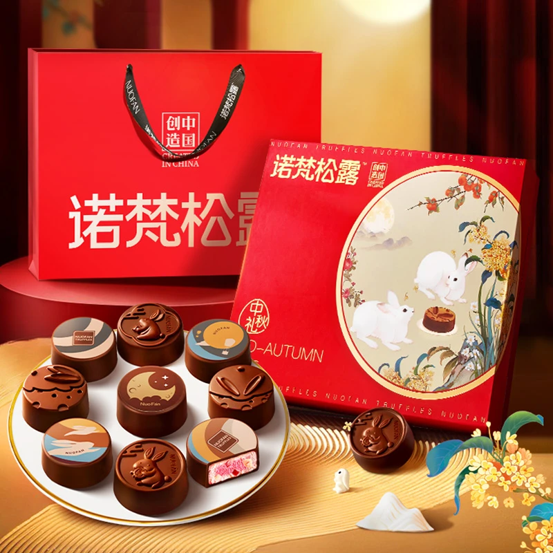 诺梵巧克力月饼9颗装礼盒中秋送礼金秋团圆夹心315g