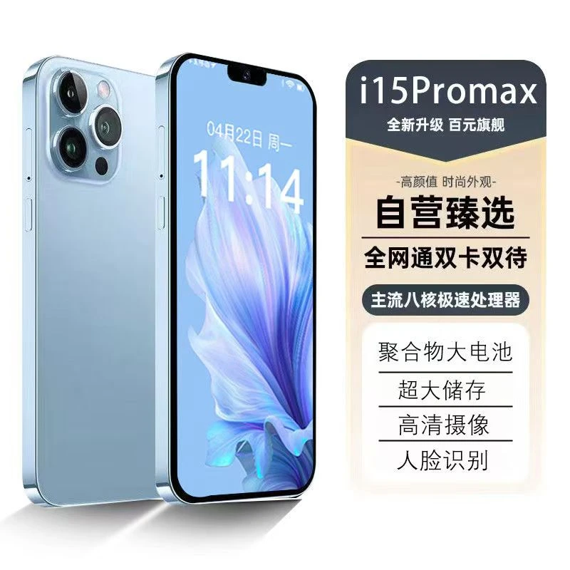 全网通6.5寸高清拍照游戏工作上网娱乐商务手机