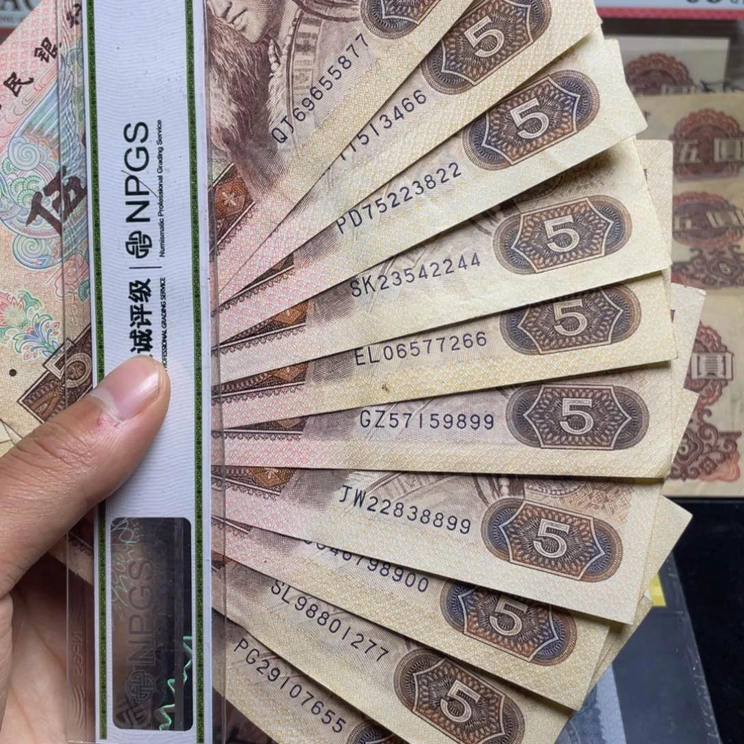 退市钱币原图发货805十张