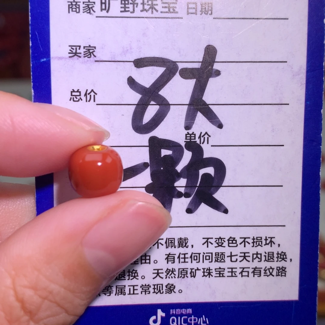 南红玛瑙未镶嵌颈饰