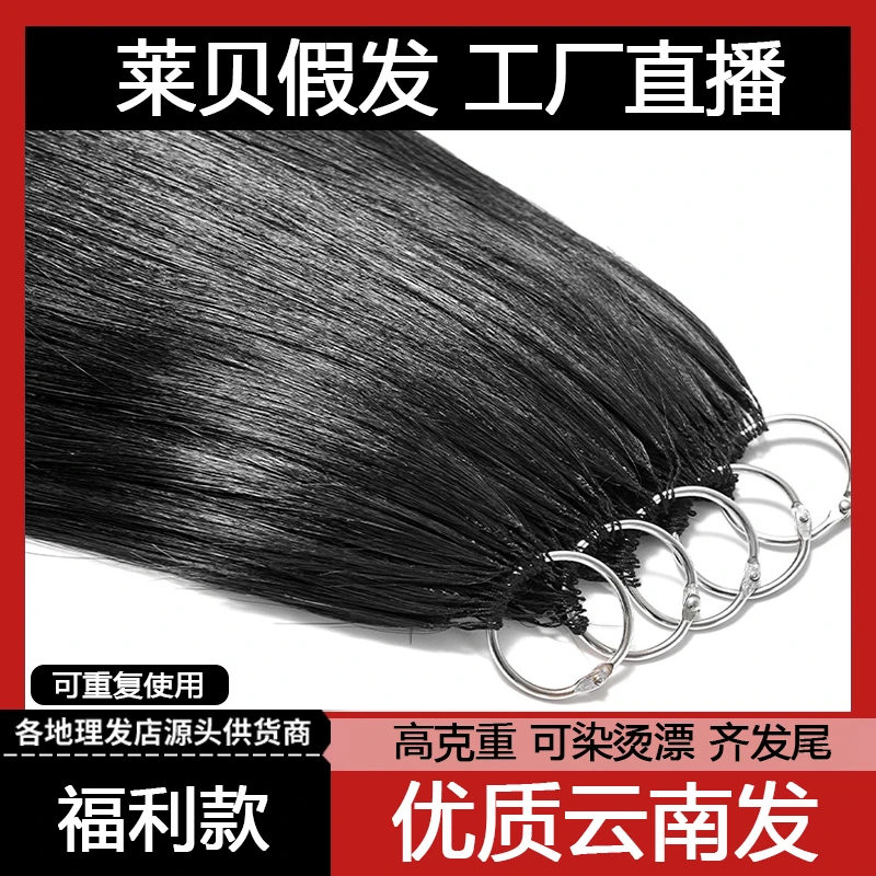 直播间优质云南发羽毛接发真发无痕隐形接发舒适自然效果厚发尾
