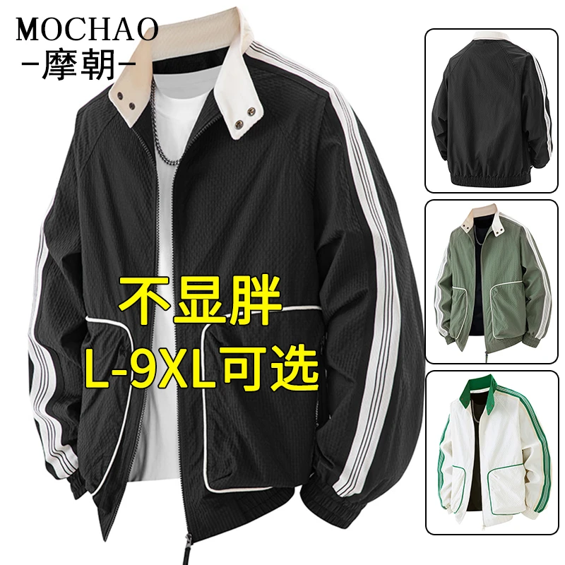 摩朝美式潮牌立领夹克男春季新款撞色拼接特大码宽松显瘦条纹外套