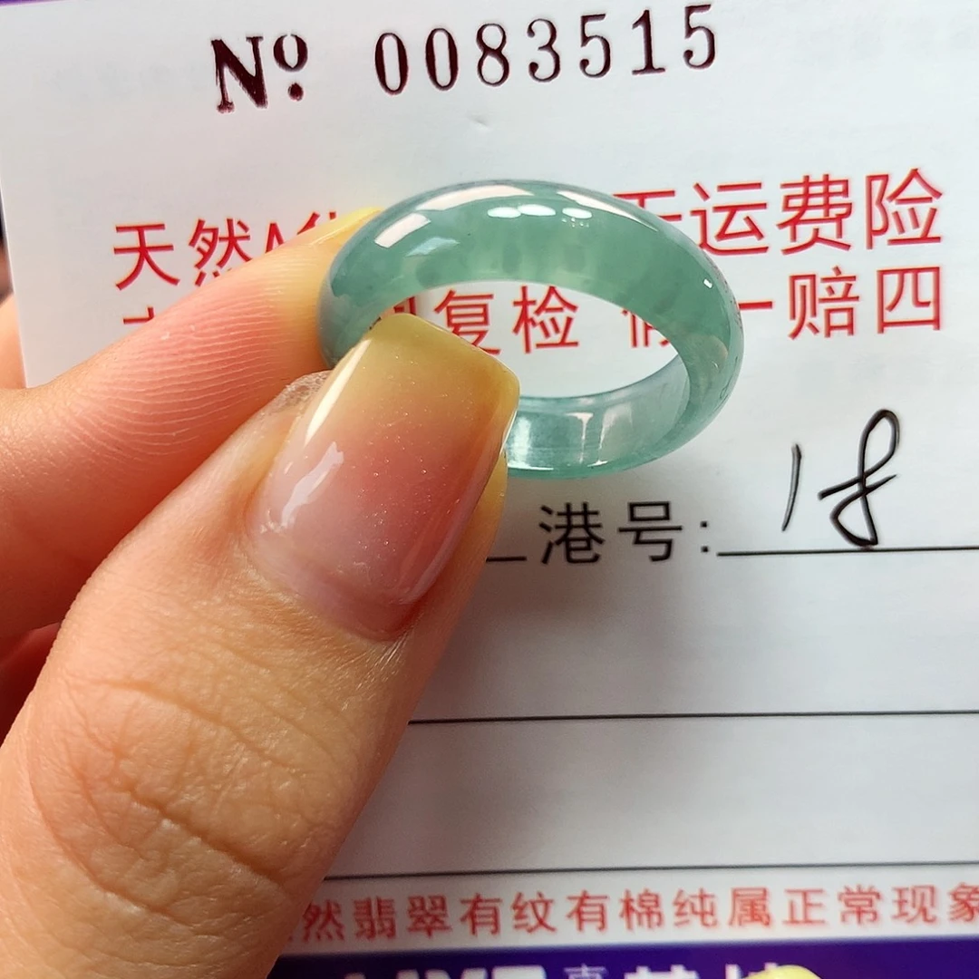 翡翠戒指未镶嵌卡牌