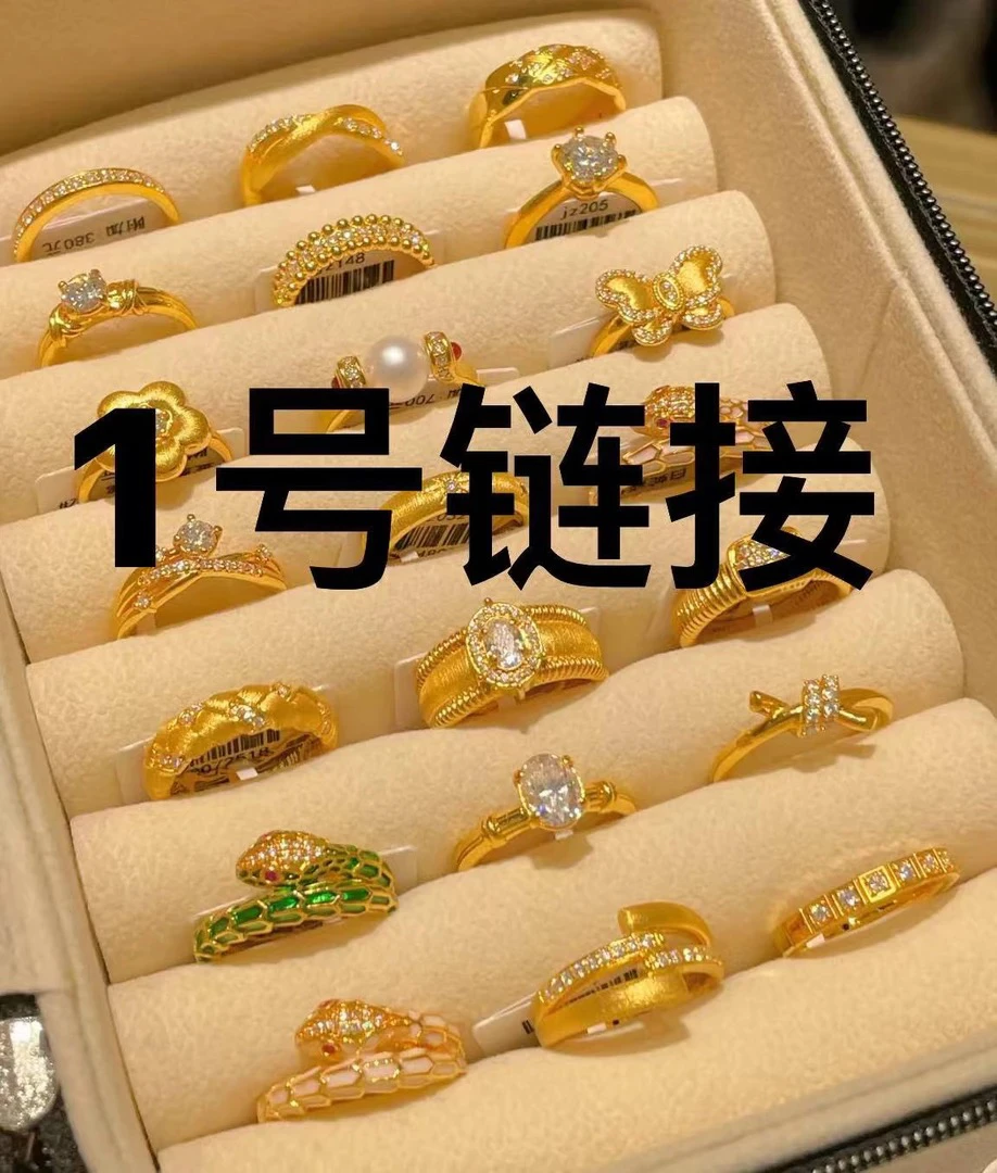 铜合金合成锆石戒指 时尚百搭（念到名字下单）多样性发货