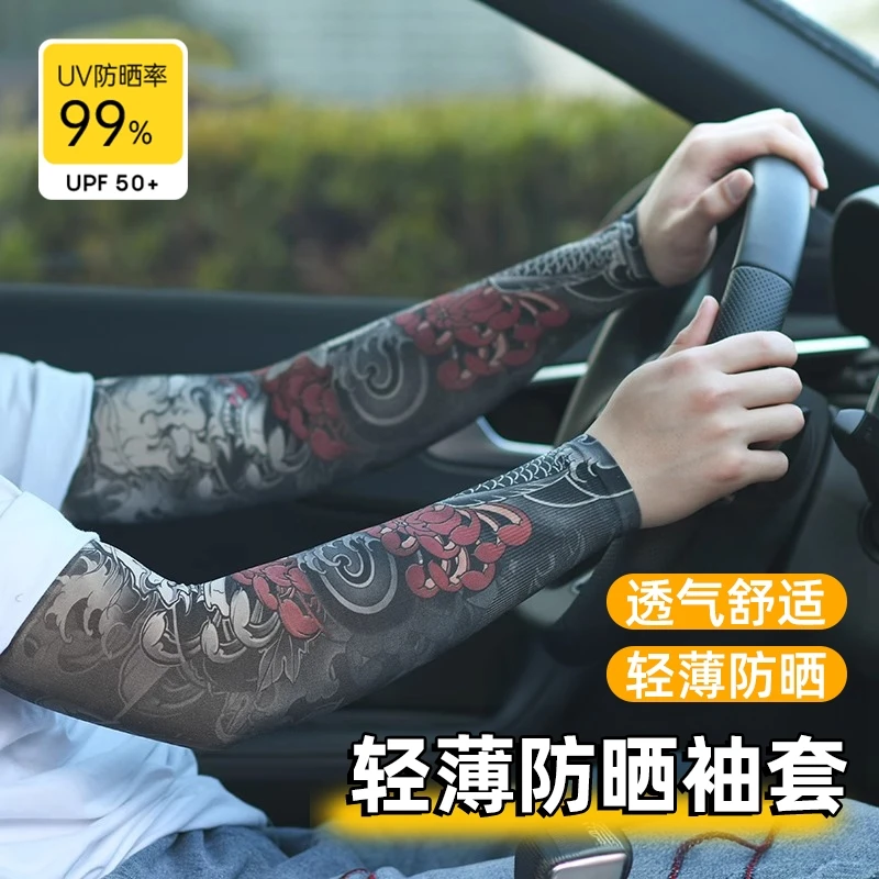 冰丝防晒花臂袖套夏季防紫外线男女纹身冰袖开车手套护臂刺青大码