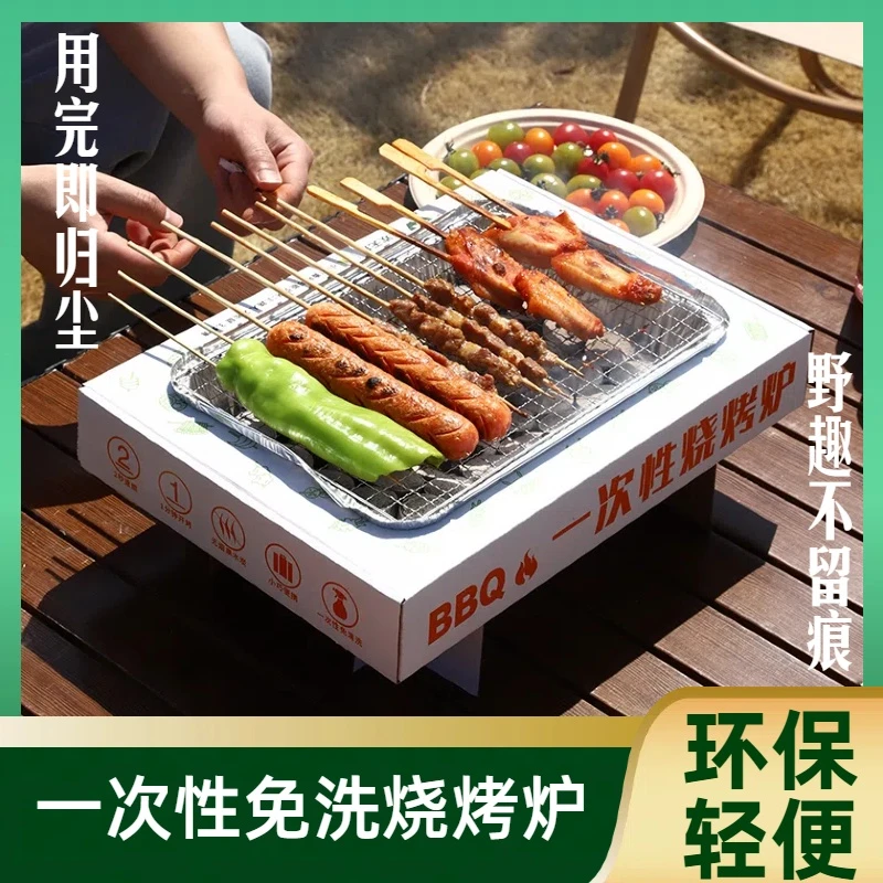 一次性烧烤炉 便携式烧烤架 家庭露营聚会户外团建无烟炭围炉煮茶