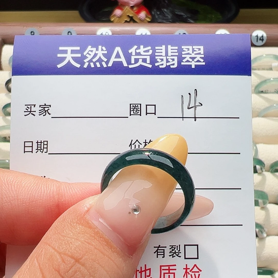 未镶嵌戒指翡翠戒指