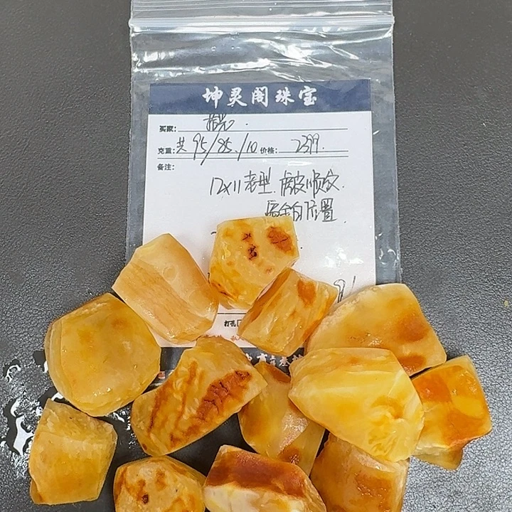 拾***光定制琥珀未镶嵌蜜蜡定制