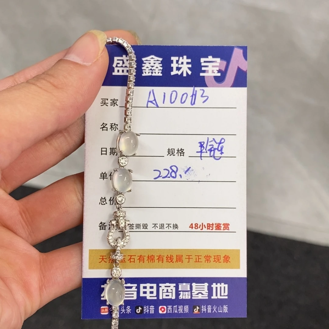 未镶嵌岫玉手链天然