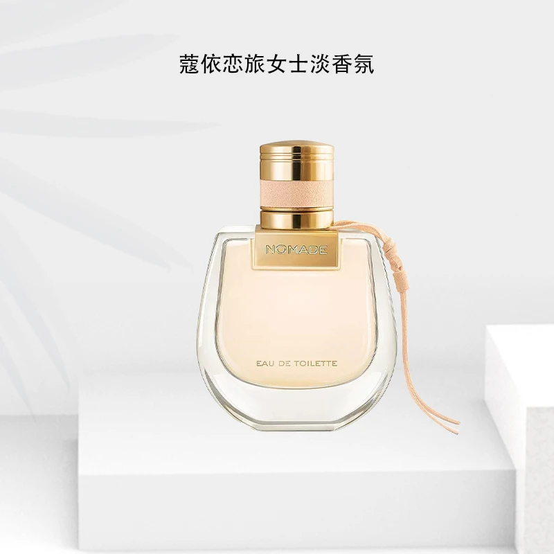 Chloe/蔻依恋旅女士淡香氛  小猪包淡香75ml