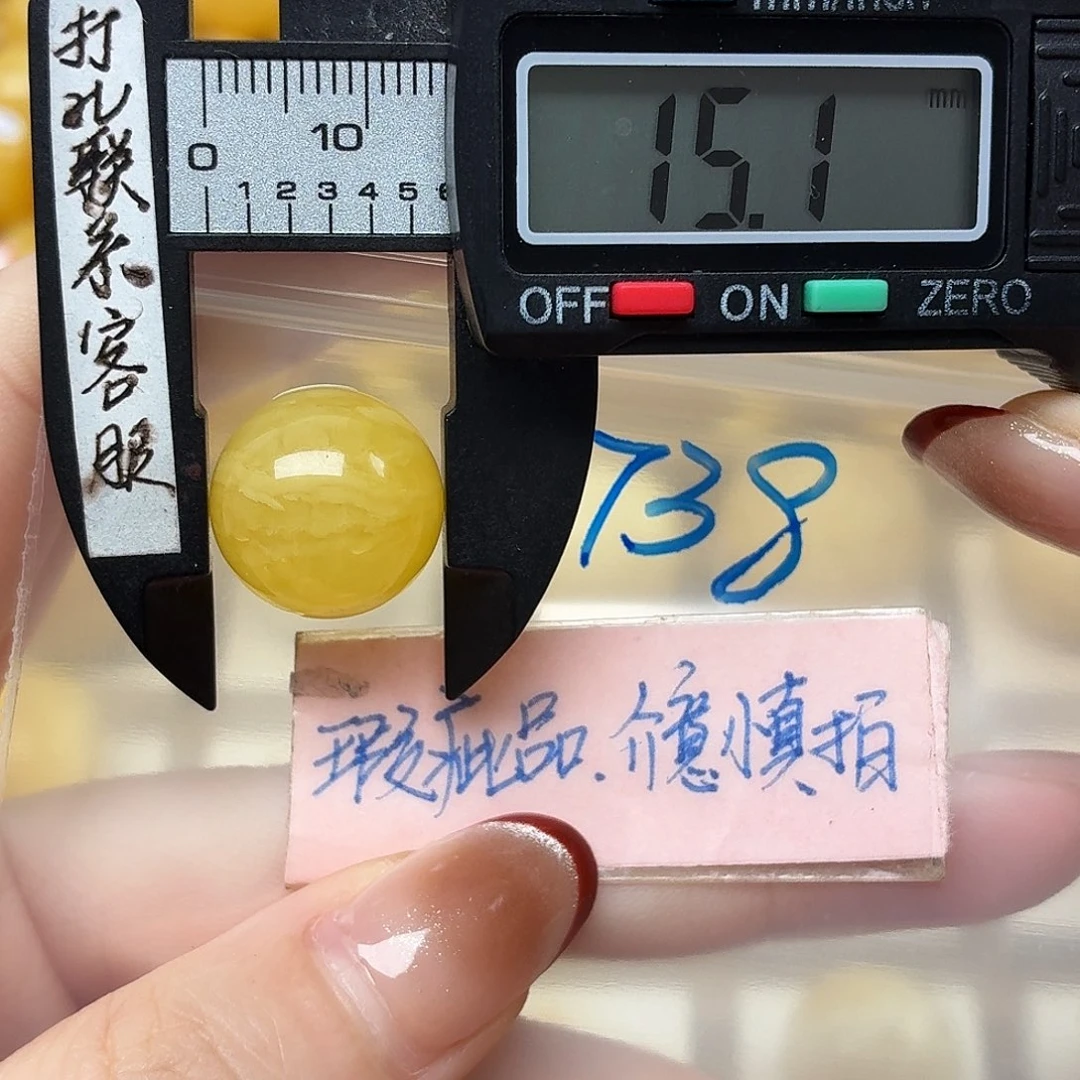 琥珀未镶嵌裸石大瑕