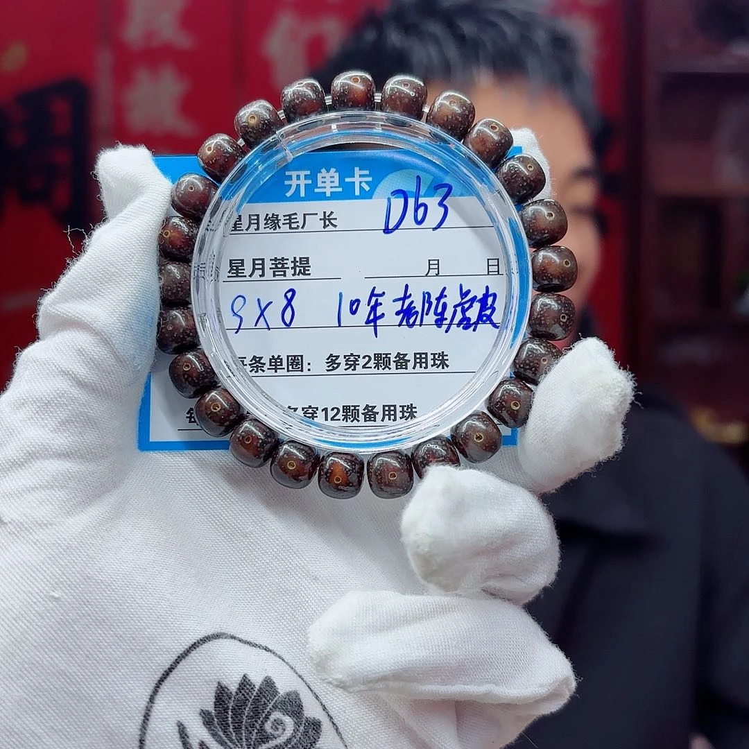 星月菩提吊坠D63………