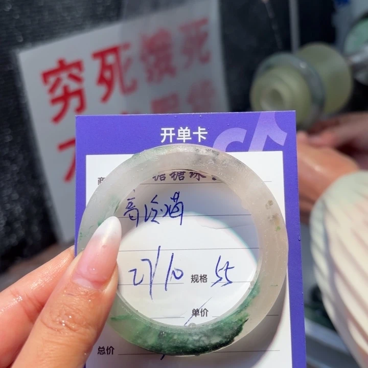 高***喵石英质玉（非洲翠）未镶嵌手镯