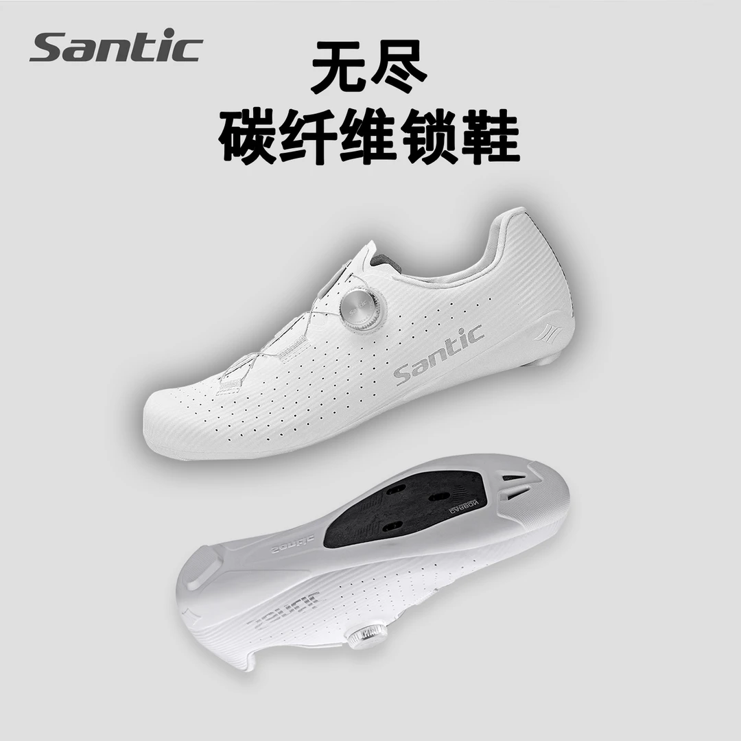 Santic森地客无尽锁鞋碳纤维底公路锁鞋竞技单车鞋专业白色骑行鞋