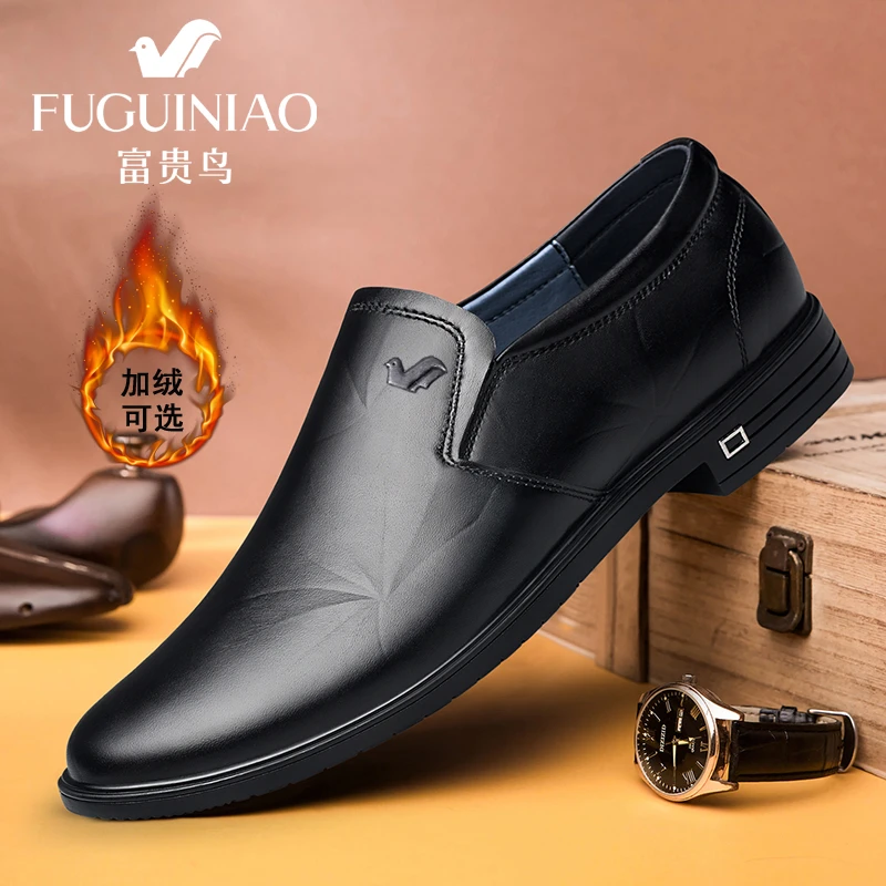 富贵鸟正品皮鞋男真皮秋冬加绒保暖时尚百搭商务休闲软底舒适男鞋