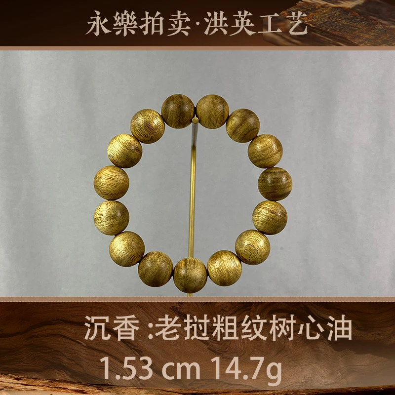 102548 老挝粗纹树心油 沉香