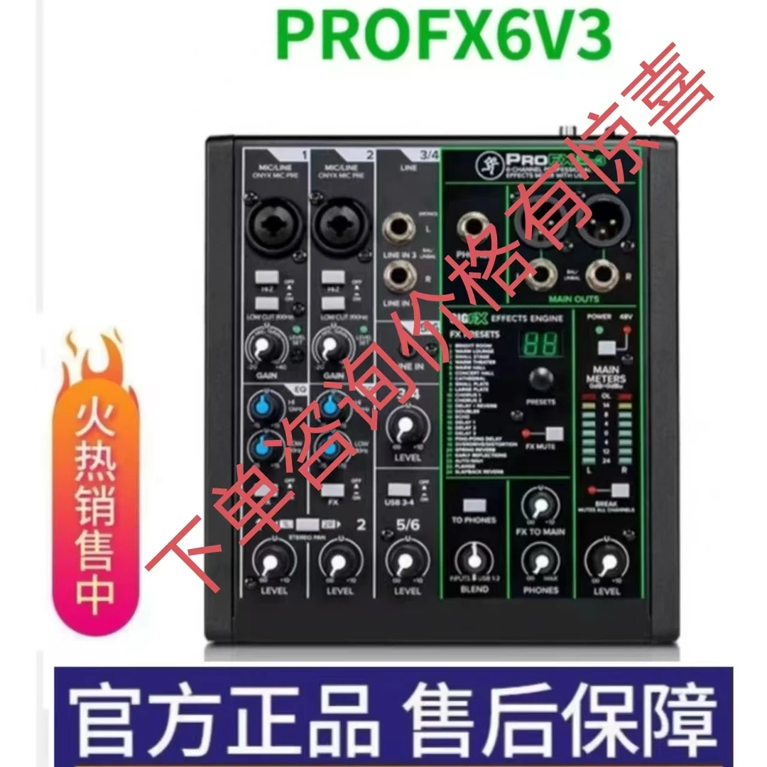 3号:美奇RunningMan美奇proFXV3糸列调音台电脑手机通用