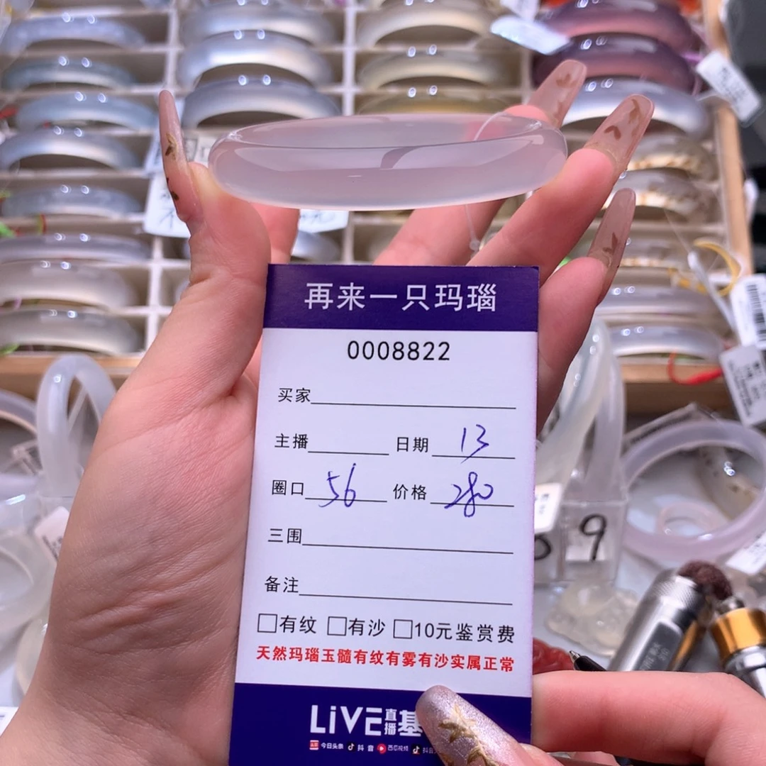 玛瑙/玉髓未镶嵌手镯8822