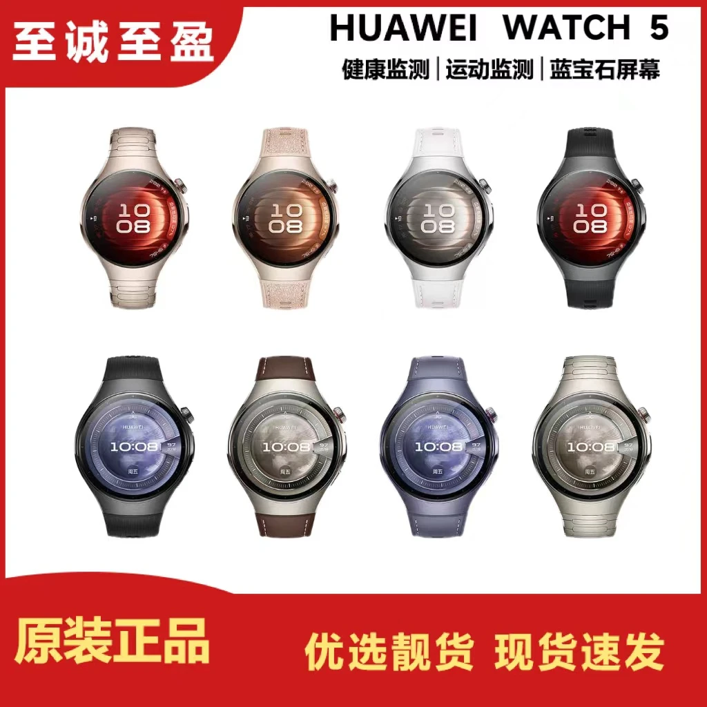9新 Huawei/华为 Watch5多功能运动健康智能监测手表