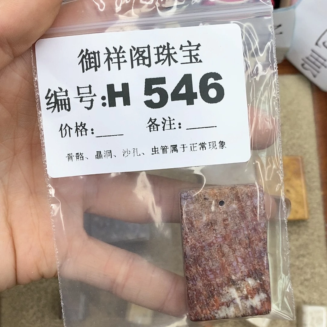 硅化珊瑚（珊瑚玉）H未镶嵌D****l