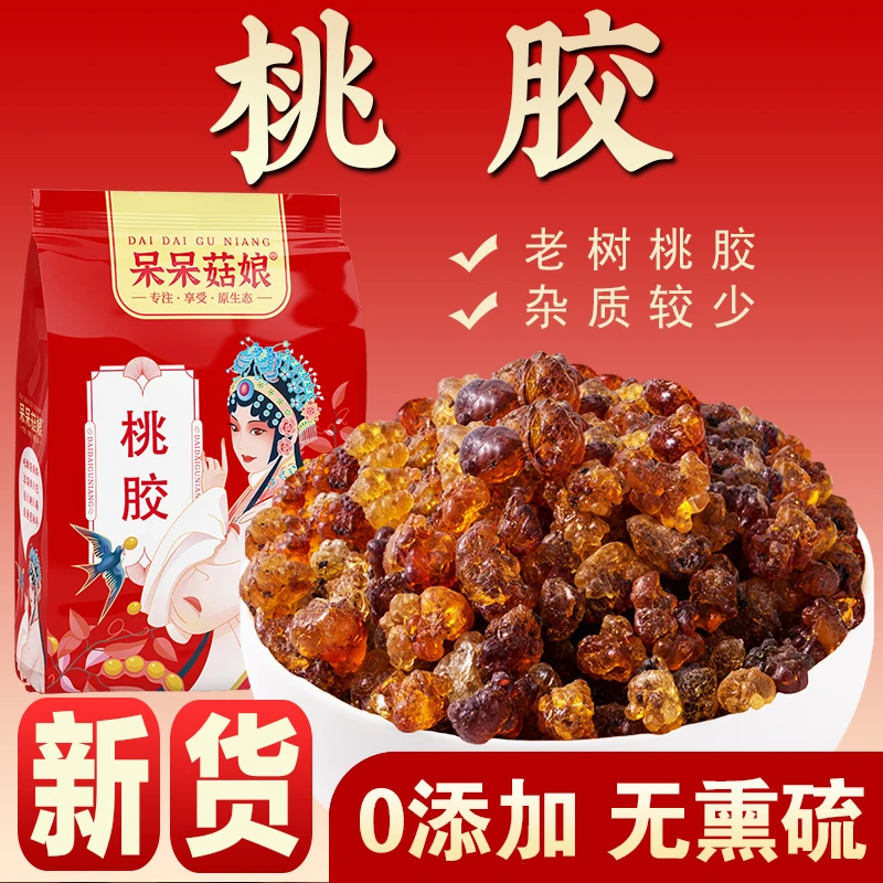 桃胶桃花泪桃树脂小颗粒无熏硫桃树胶煲汤泡牛奶原料煲甜汤D