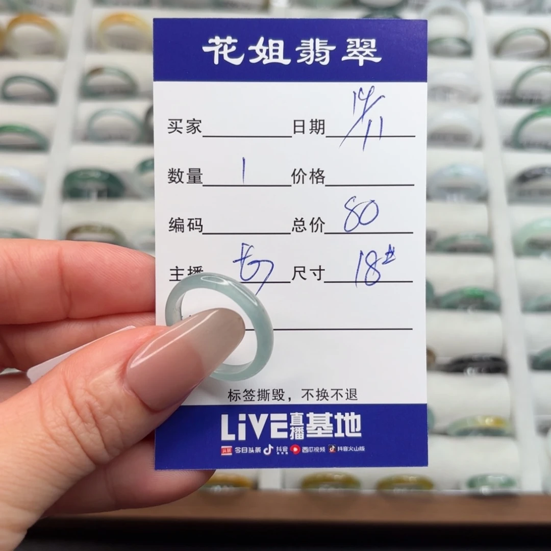 未镶嵌戒指翡翠•***。翡翠