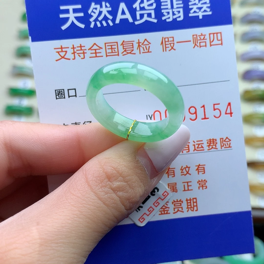 翡翠未镶嵌戒圈港21